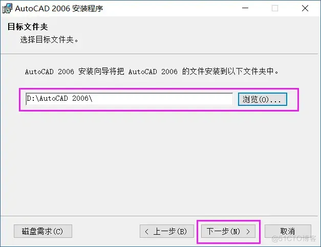    AutoCAD 2006 软件安装教程_激活码_09